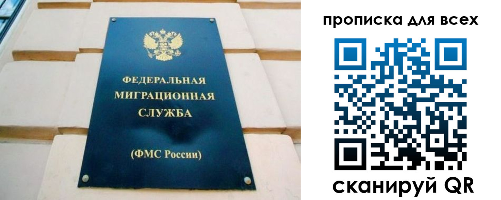 временная прописка в Муравленко
