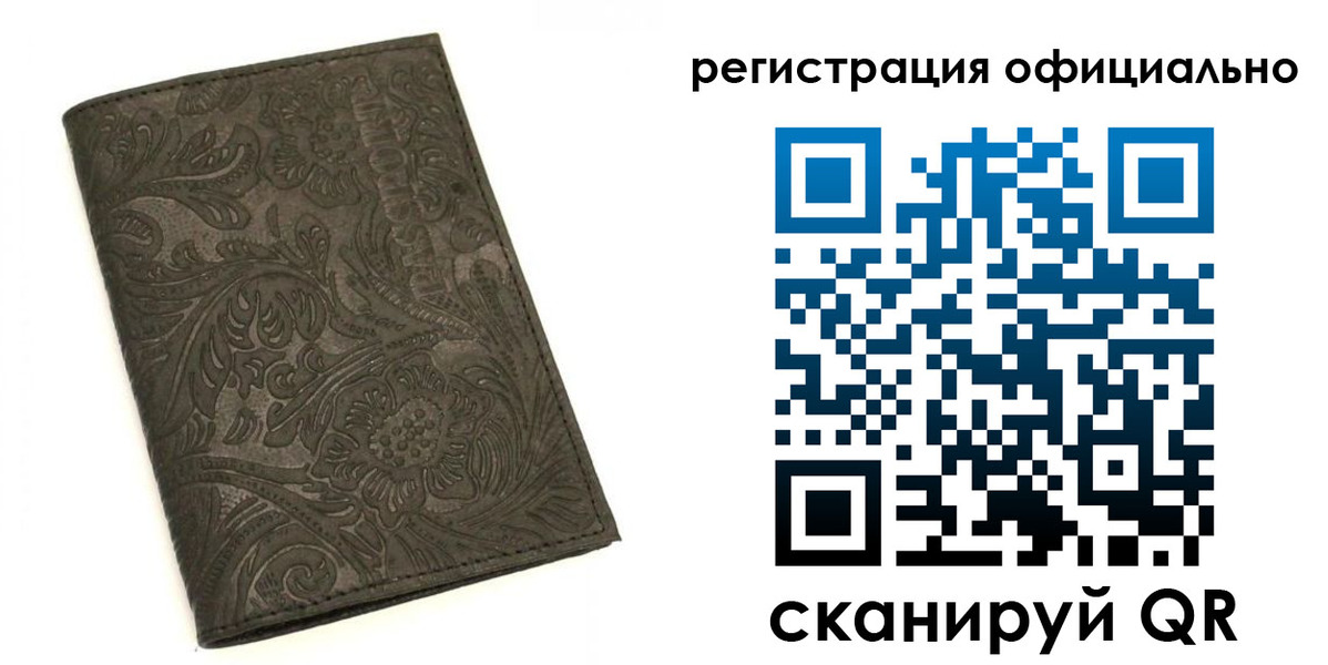 где прописаться в Муравленко
