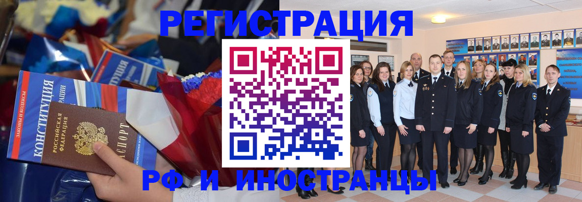 временная регистрация собственник в Муравленко