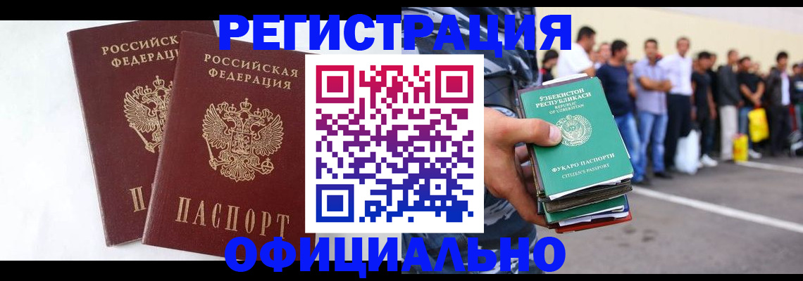 регистрация для школы в Муравленко