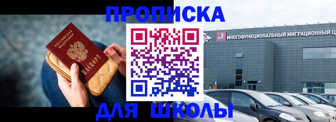 временная регистрация в Муравленко