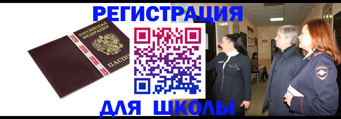 временная регистрация в квартире в Муравленко
