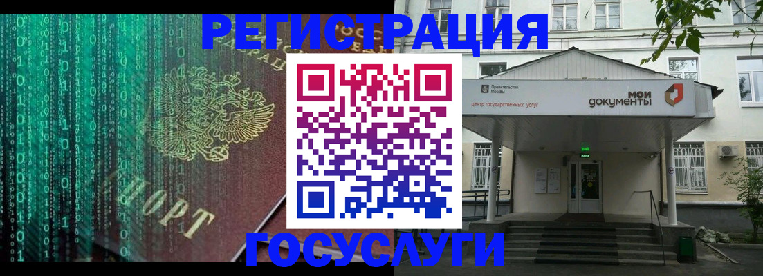 временная регистрация для школы в Муравленко