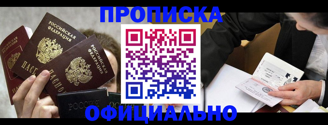временная регистрация поиск в Муравленко