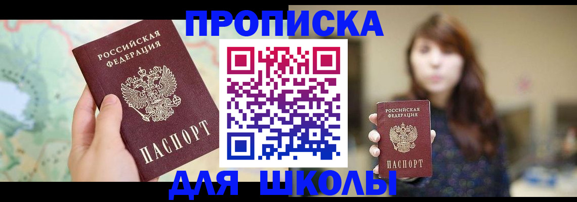 временная регистрация в Муравленко