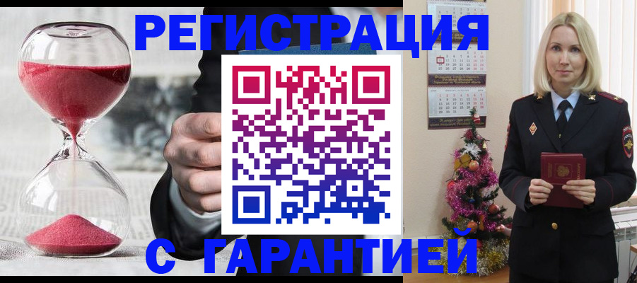 прописка для работы в Муравленко