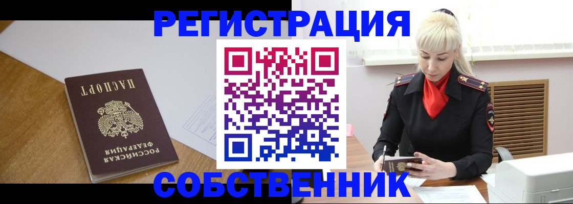 временная регистрация госуслуги в Муравленко