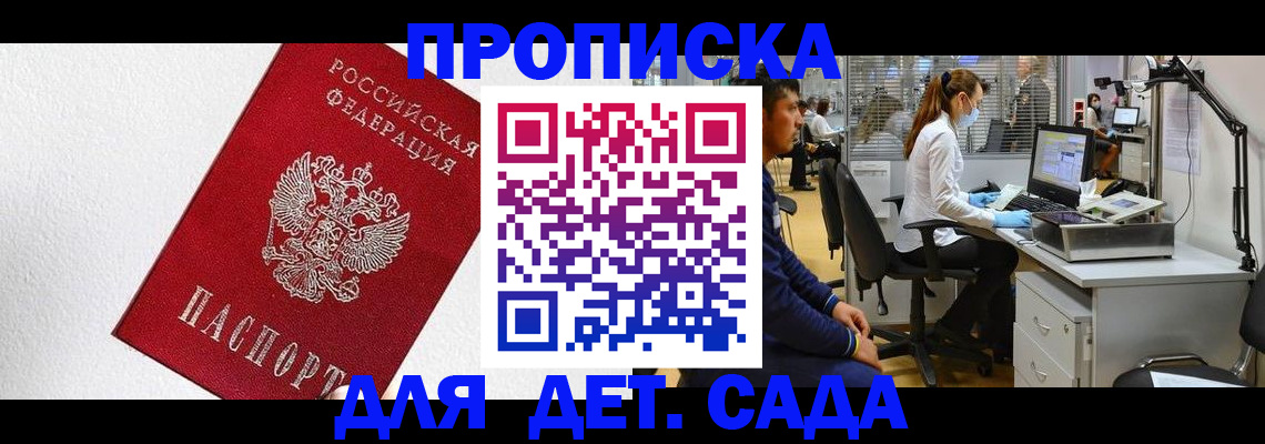 временная регистрация в Муравленко