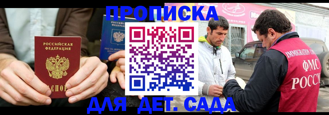 временная регистрация поиск в Муравленко